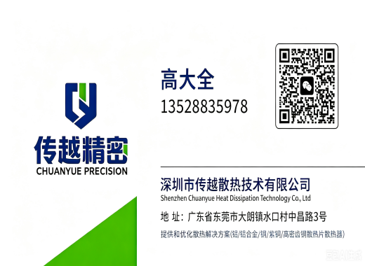传越深圳线上分站